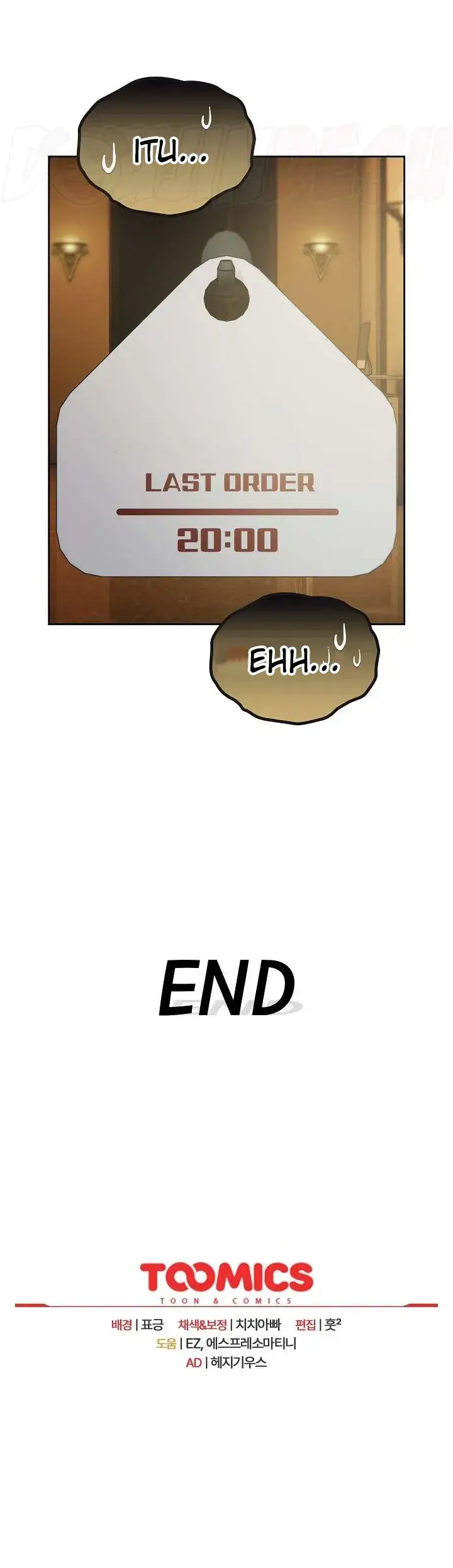 image-komik-manhwa-when-did-we-start-dating-chapter-55-end-3/70