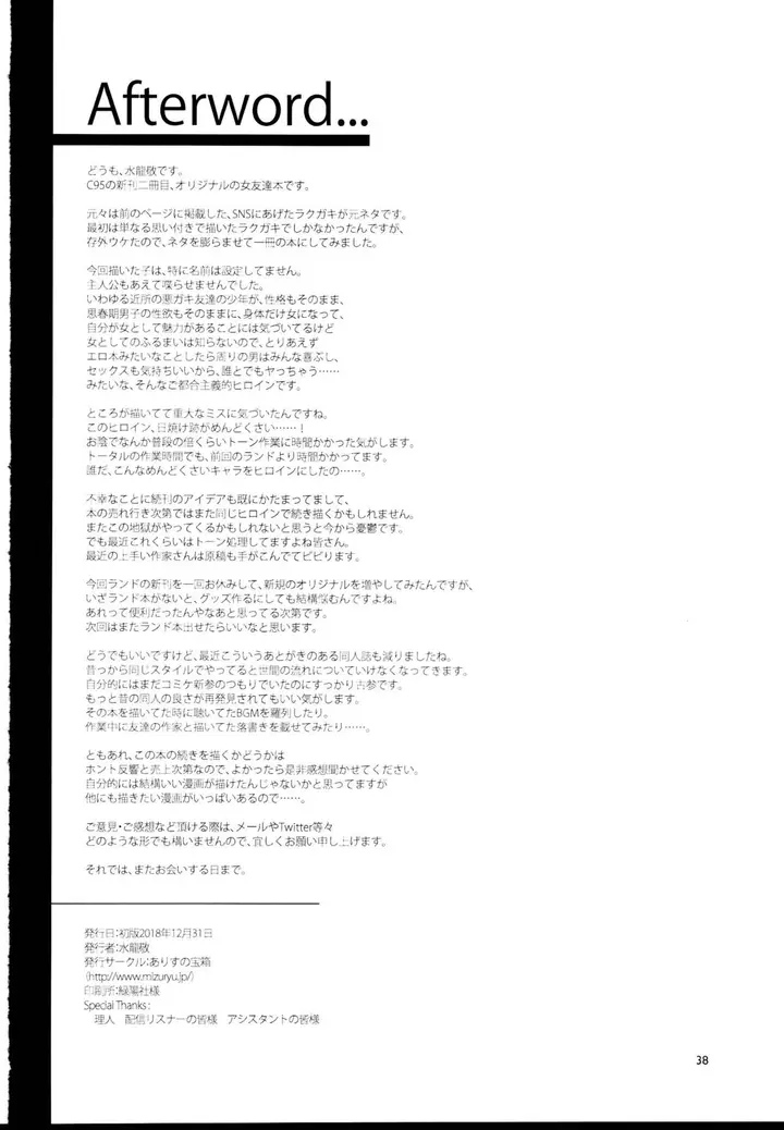 image-komik-maniak-seks-chapter-01-39/44