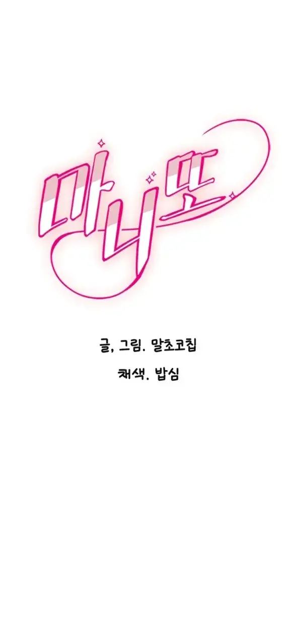 image-komik-manito-chapter-03-0/37