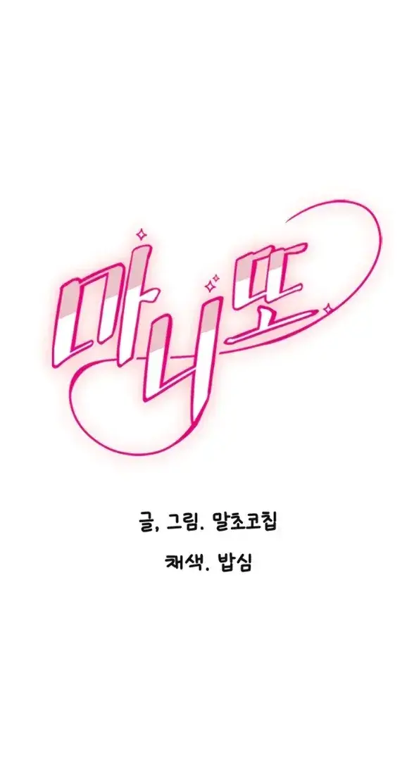 image-komik-manito-chapter-06-0/40