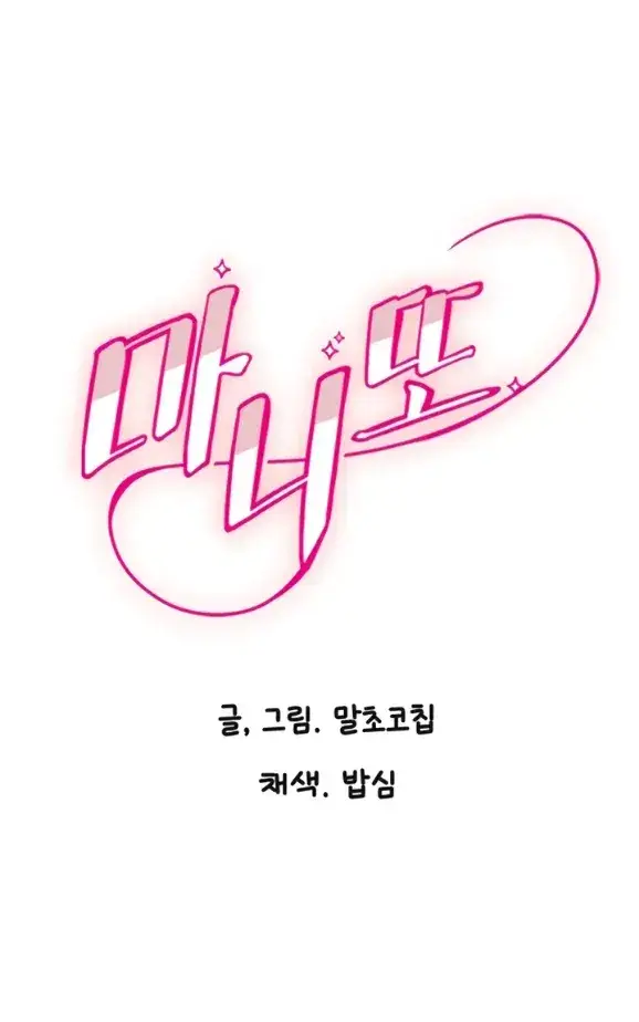 image-komik-manito-chapter-08-0/40