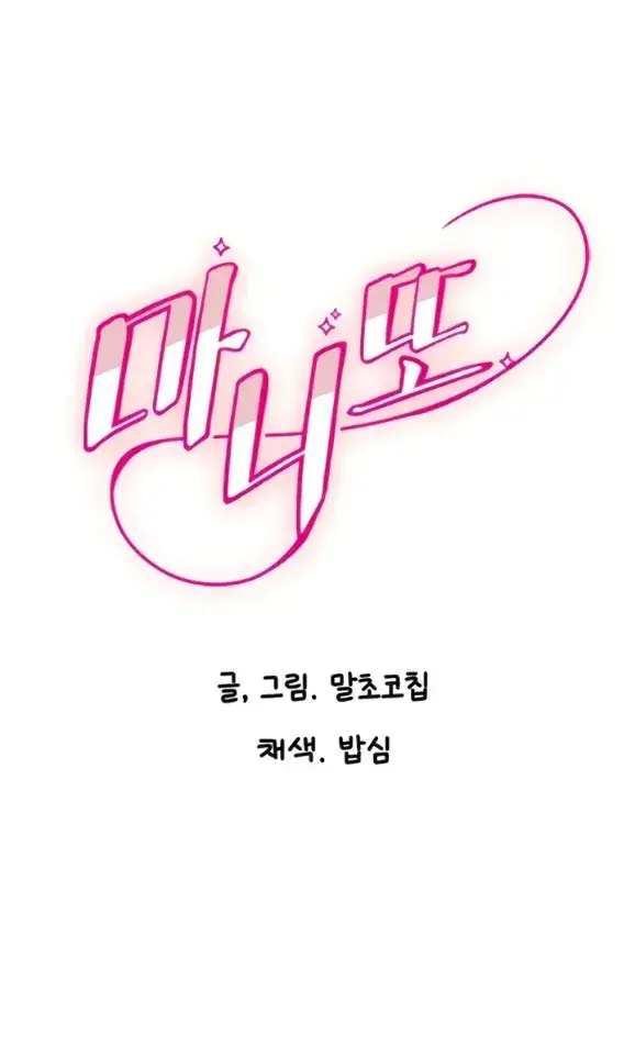 image-komik-manito-chapter-09-0/35