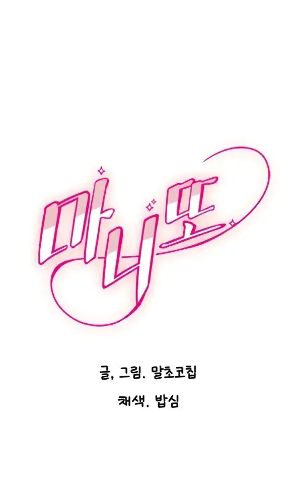 image-komik-manito-chapter-10-0/34