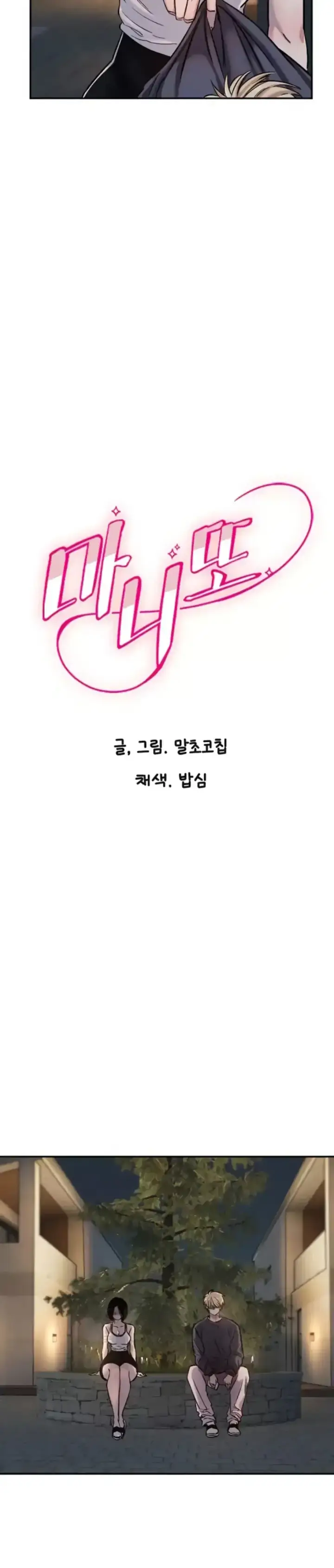 image-komik-manito-chapter-11-3/30