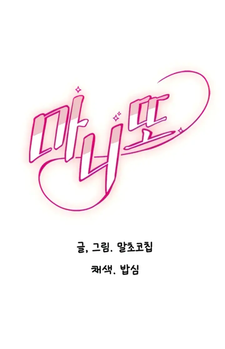 image-komik-manito-chapter-12-0/42