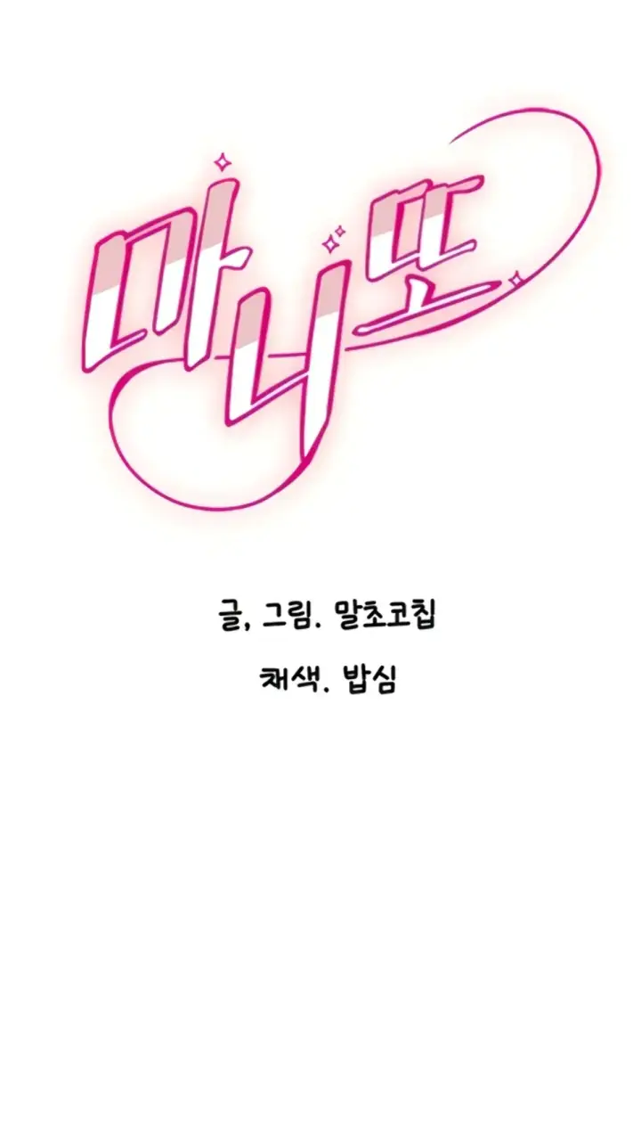 image-komik-manito-chapter-14-0/37