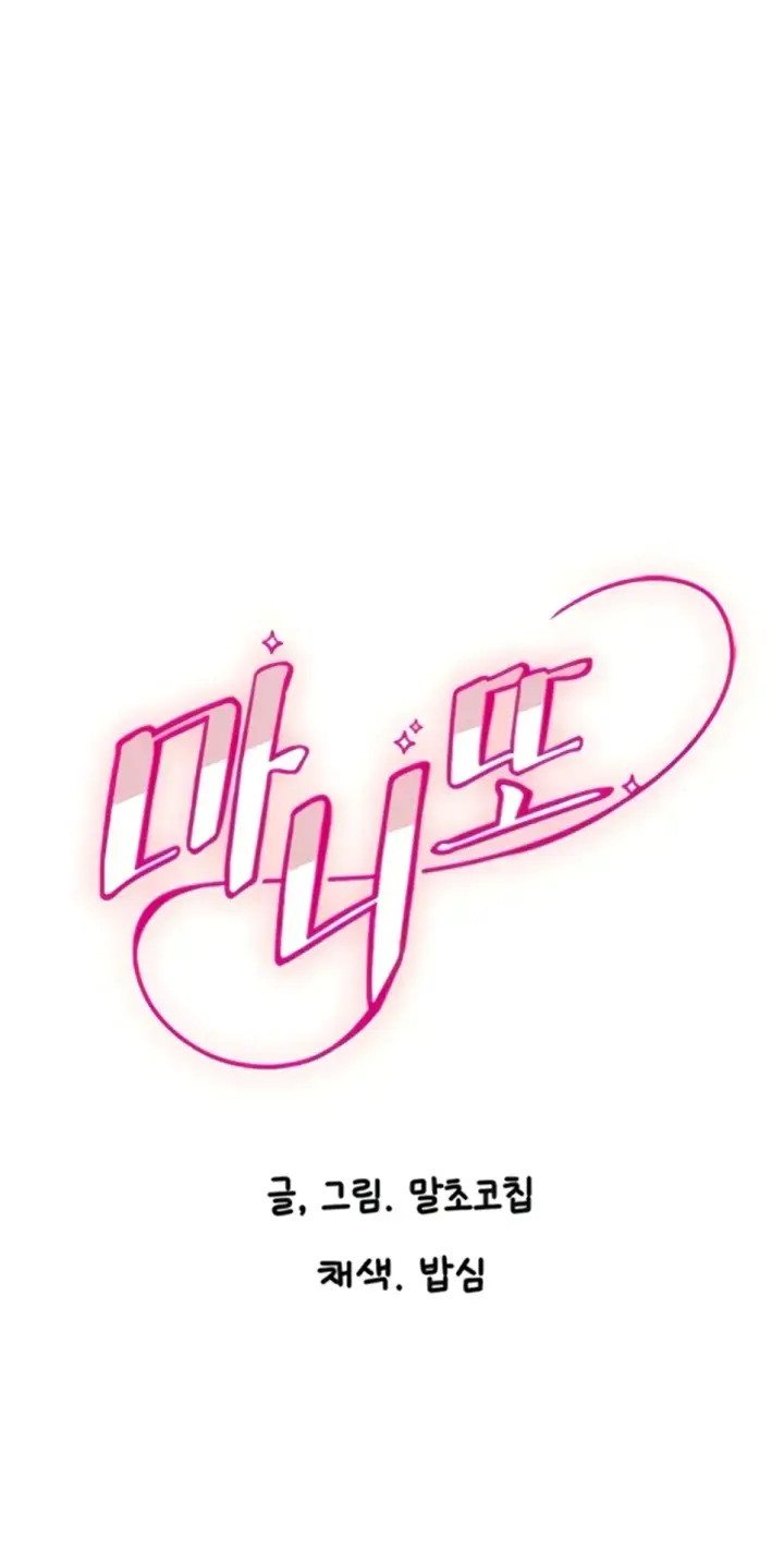 image-komik-manito-chapter-15-0/35