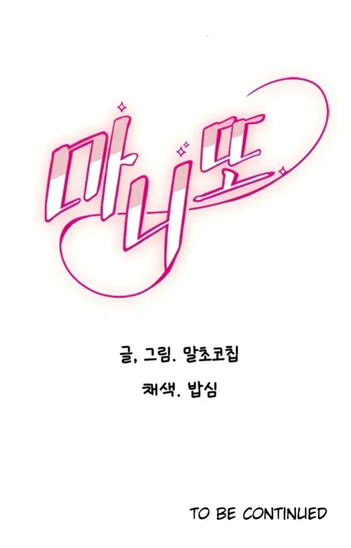 image-komik-manito-chapter-16-34/35