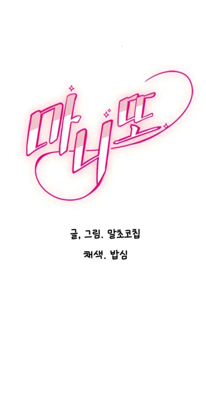 image-komik-manito-chapter-17-0/40