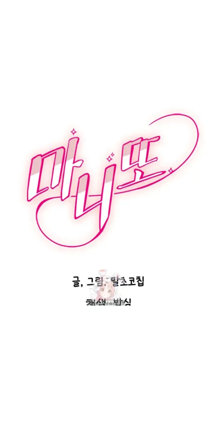 image-komik-manito-chapter-19-0/34