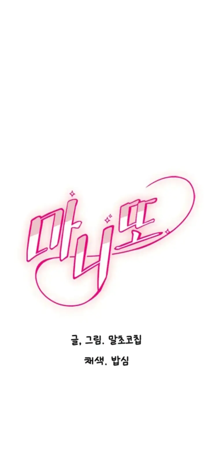 image-komik-manito-chapter-22-0/34