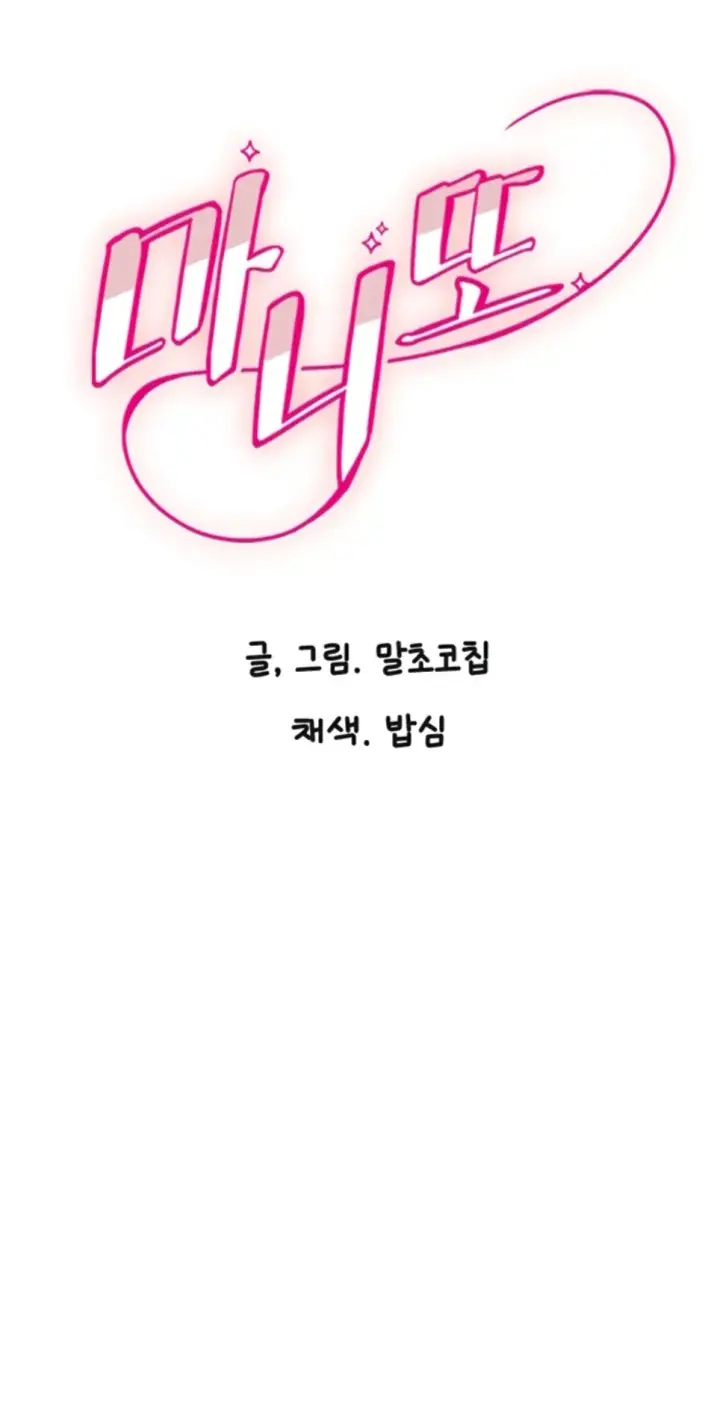 image-komik-manito-chapter-27-0/42