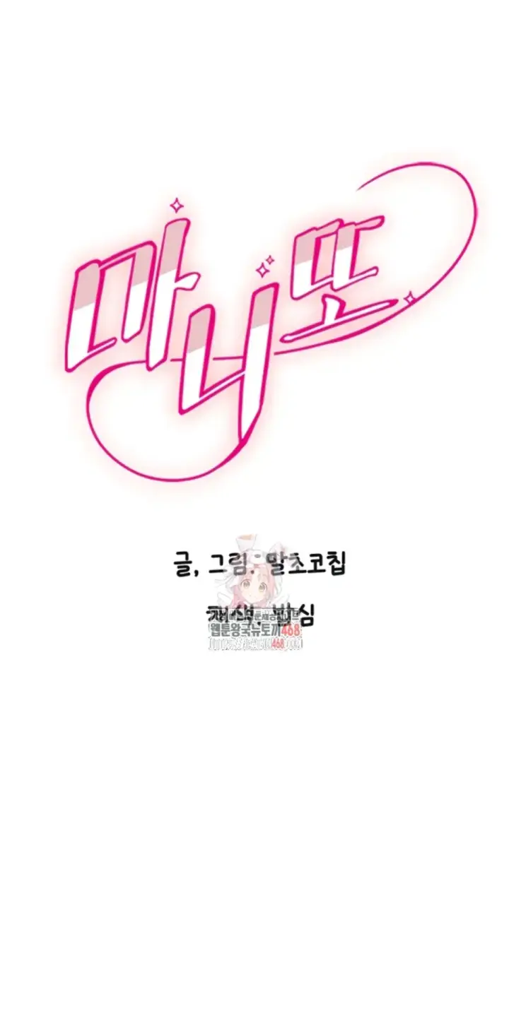 image-komik-manito-chapter-29-0/36