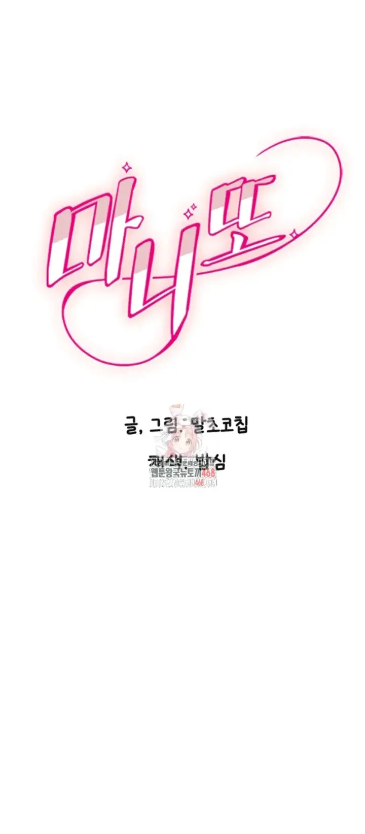 image-komik-manito-chapter-30-1/37