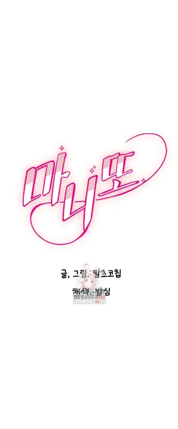 image-komik-manito-chapter-32-1/35