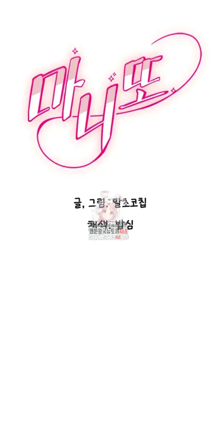 image-komik-manito-chapter-33-1/34