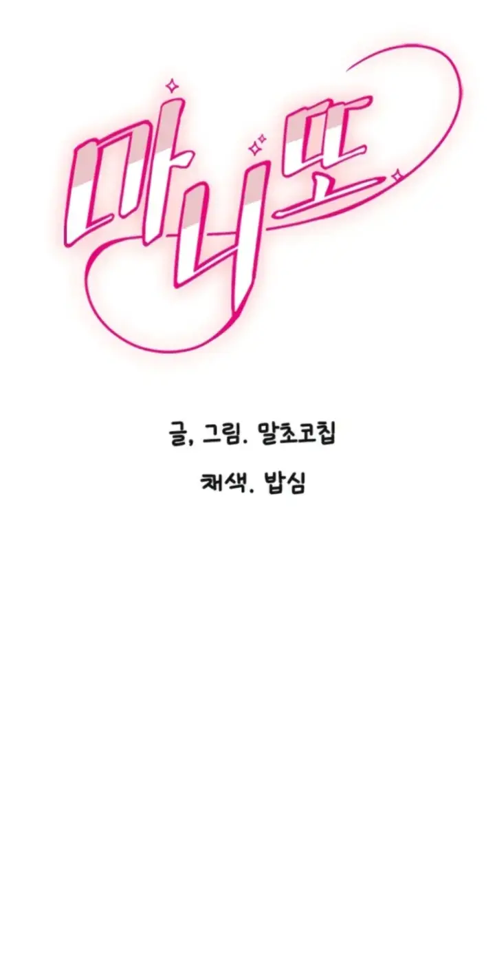 image-komik-manito-chapter-35-1/37