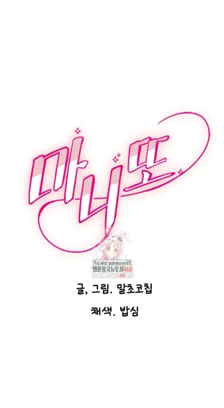 image-komik-manito-chapter-36-1/35