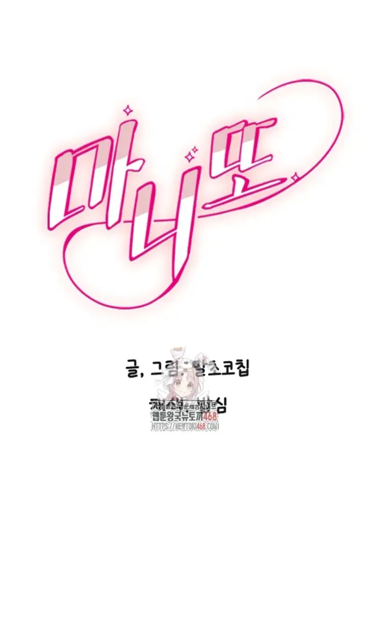 image-komik-manito-chapter-39-1/36