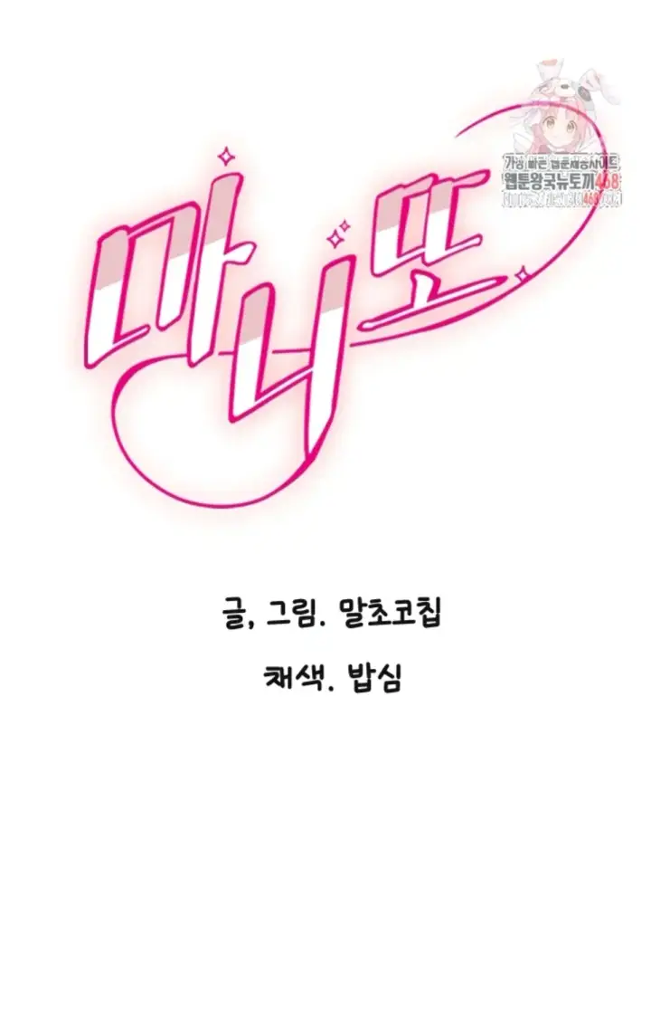 image-komik-manito-chapter-40-0/35