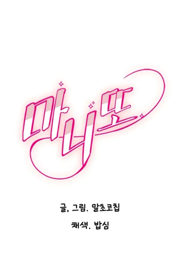 image-komik-manito-chapter-42-0/37