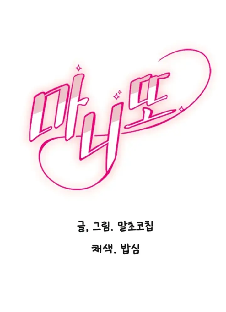 image-komik-manito-chapter-43-0/35