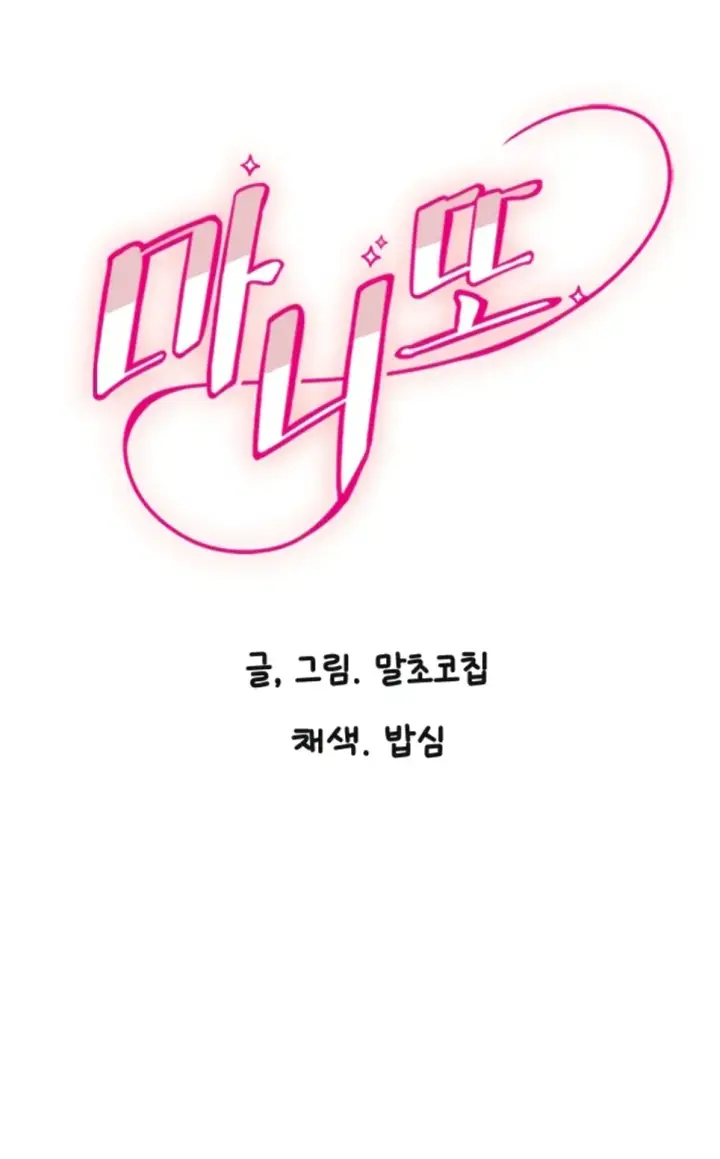 image-komik-manito-chapter-44-1/39