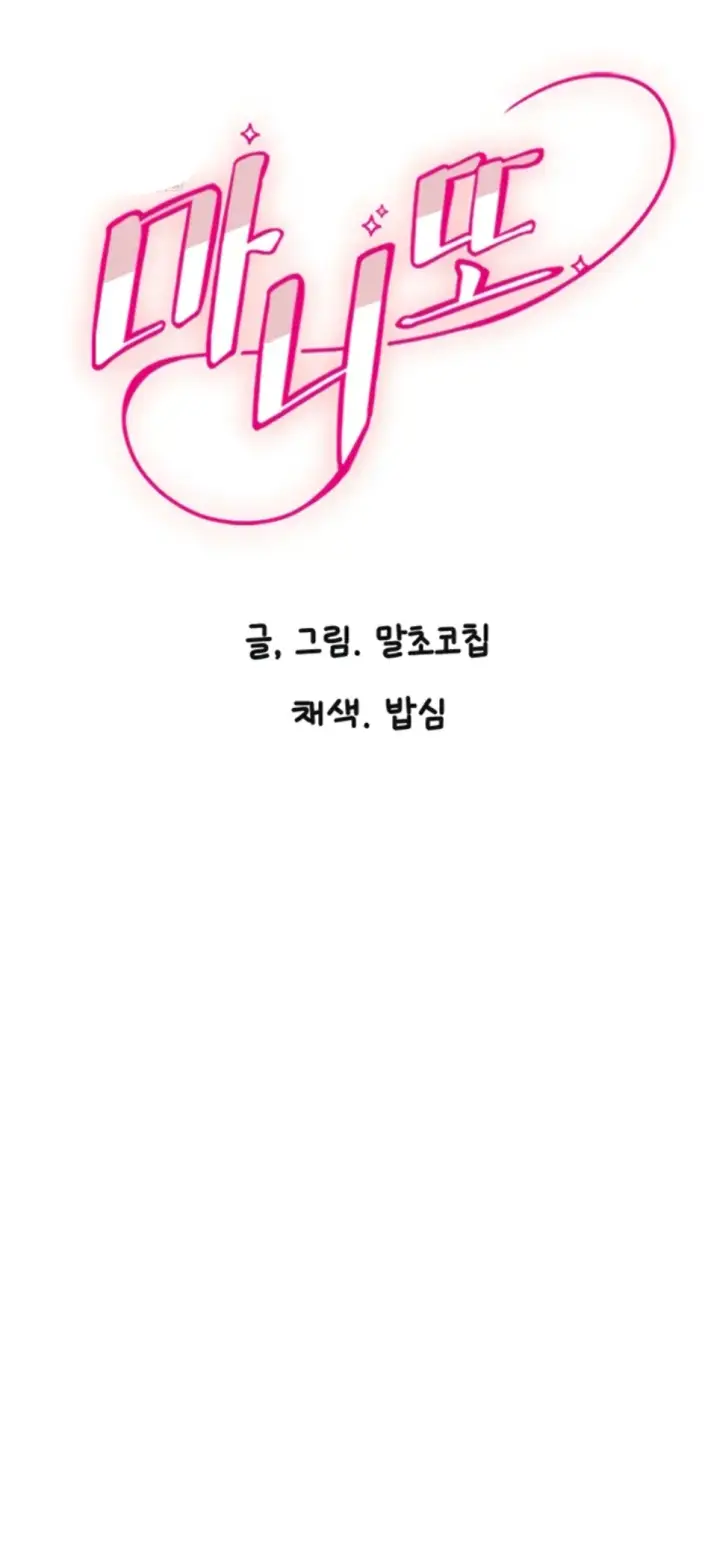 image-komik-manito-chapter-45-0/32