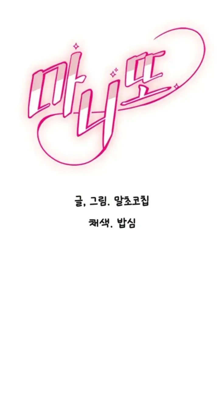 image-komik-manito-chapter-46-0/46