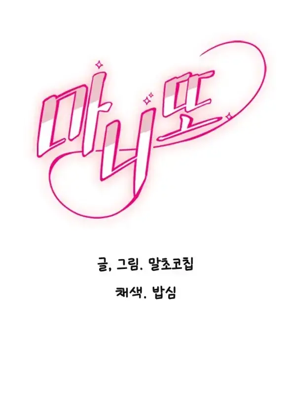 image-komik-manito-chapter-47-1/37