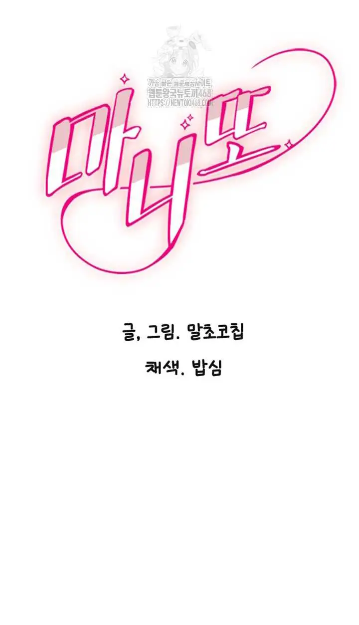 image-komik-manito-chapter-49-1/37