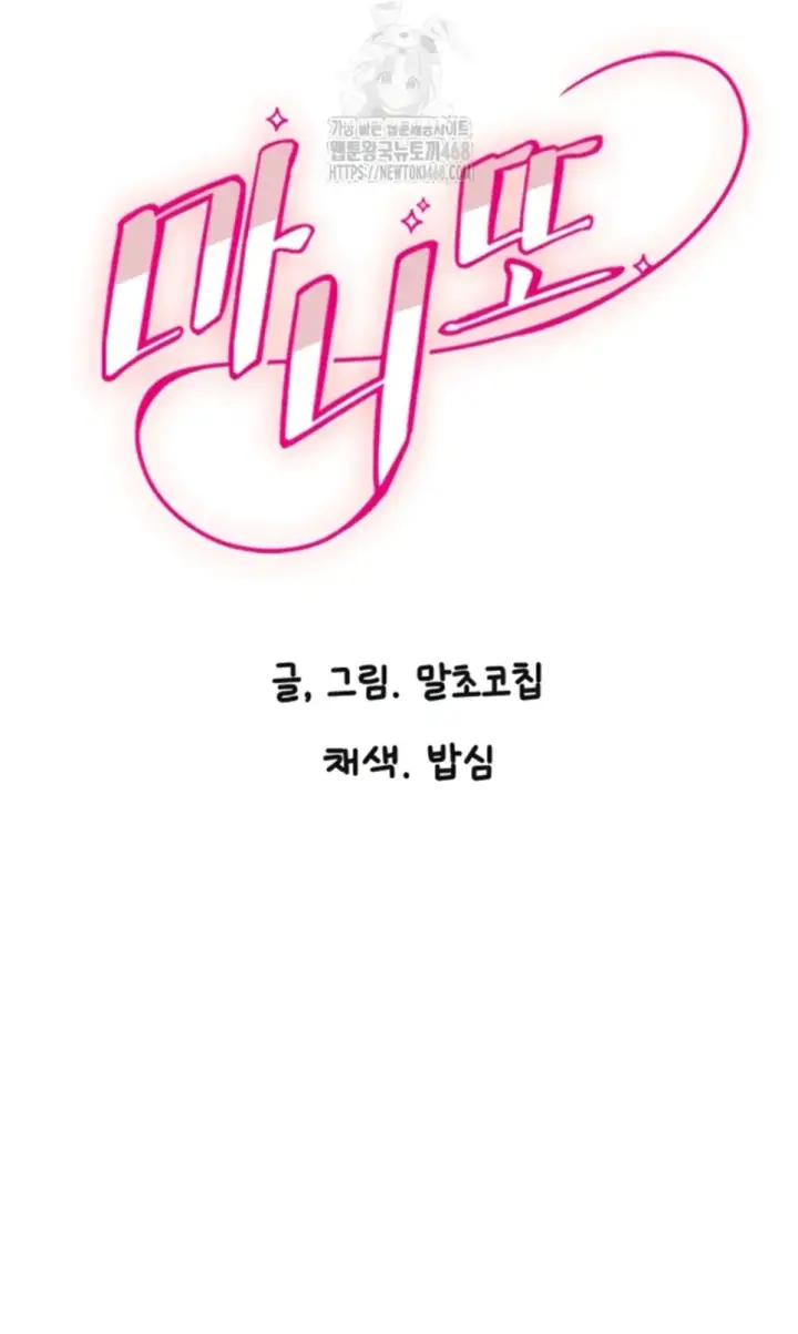 image-komik-manito-chapter-50-1/37