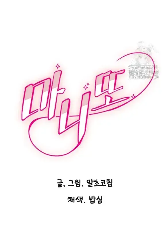 image-komik-manito-chapter-52-1/37