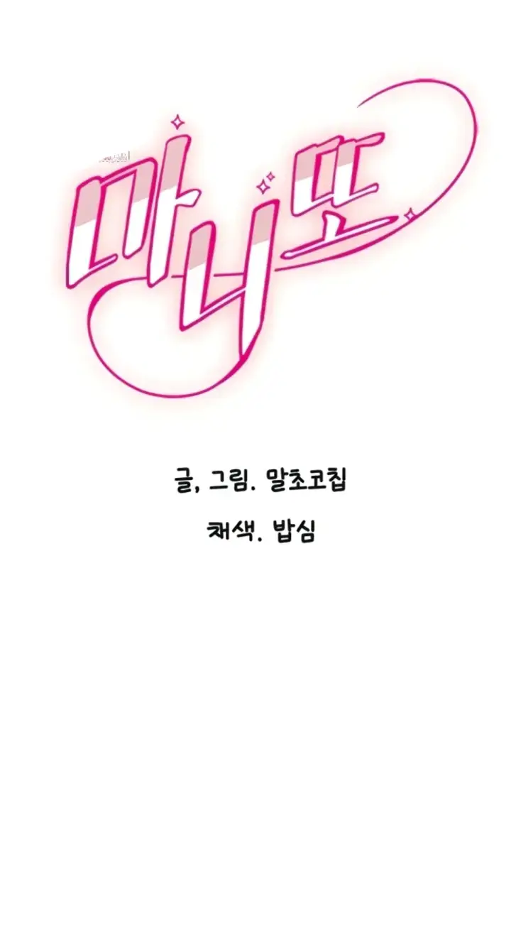 image-komik-manito-chapter-55-1/32