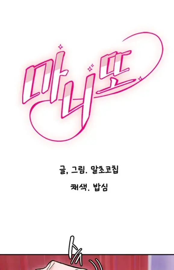 image-komik-manito-chapter-57-0/31