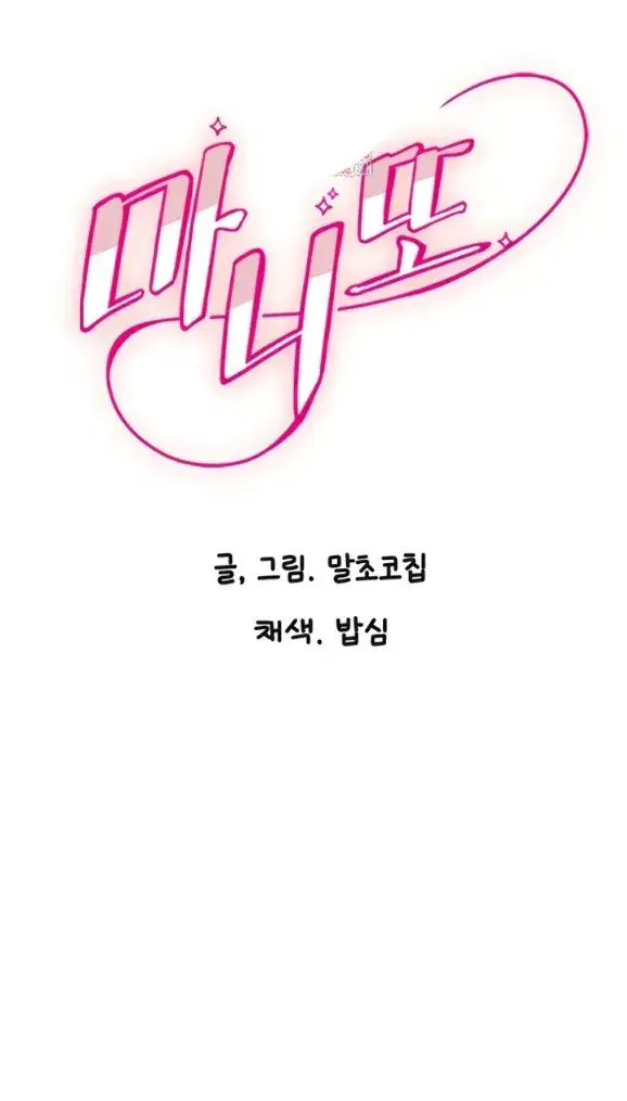 image-komik-manito-chapter-59-1/37