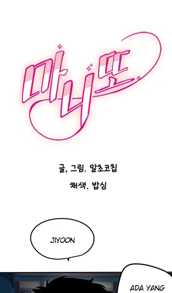 image-komik-manito-chapter-62-1/43