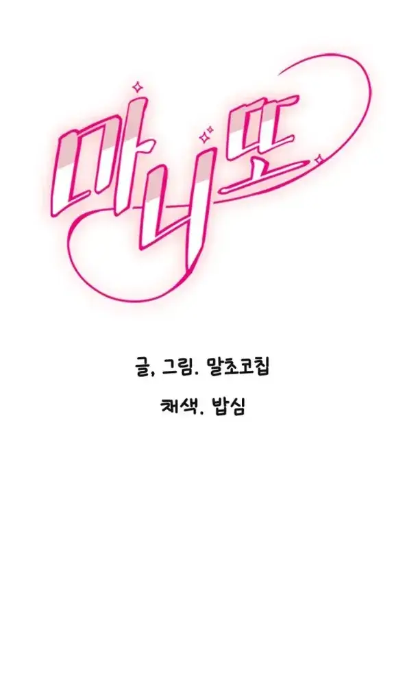 image-komik-manito-chapter-63-1/35