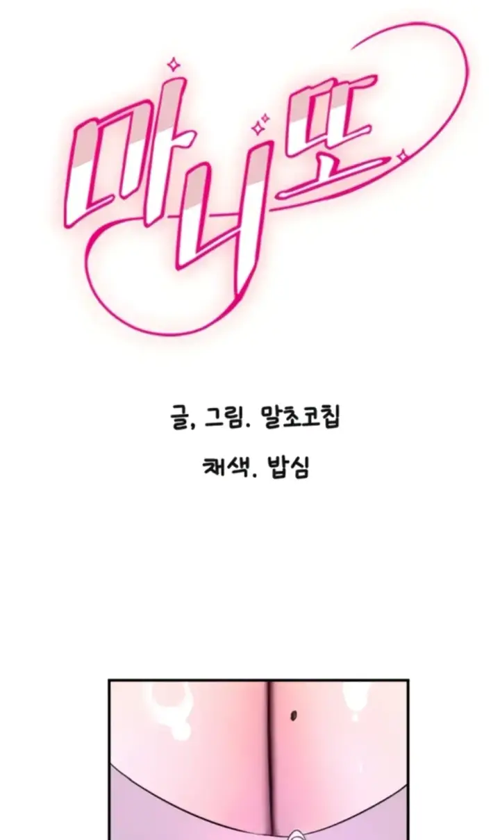 image-komik-manito-chapter-64-1/35