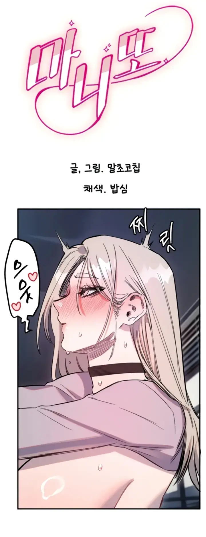 image-komik-manito-chapter-67-0/24