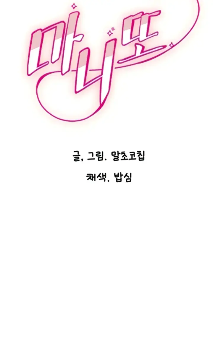 image-komik-manito-chapter-68-1/34