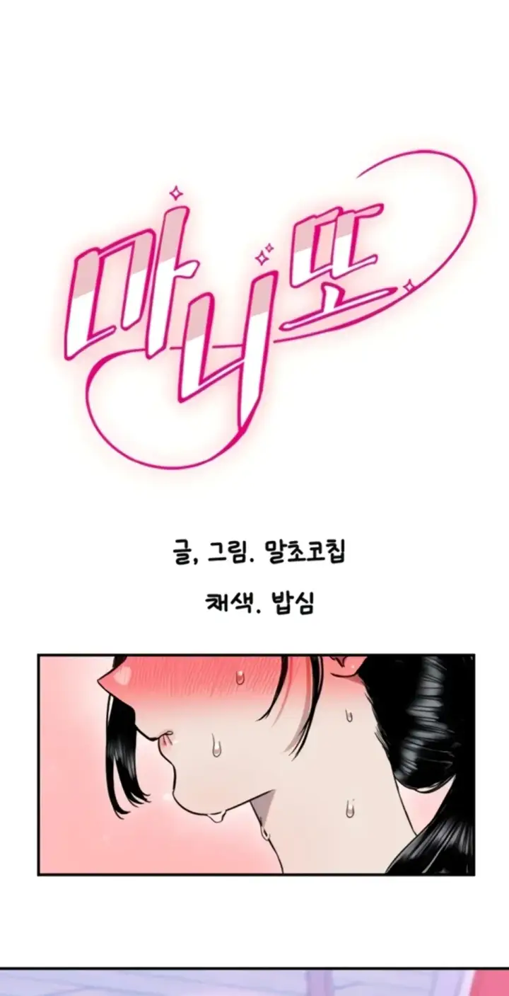 image-komik-manito-chapter-70-1/31