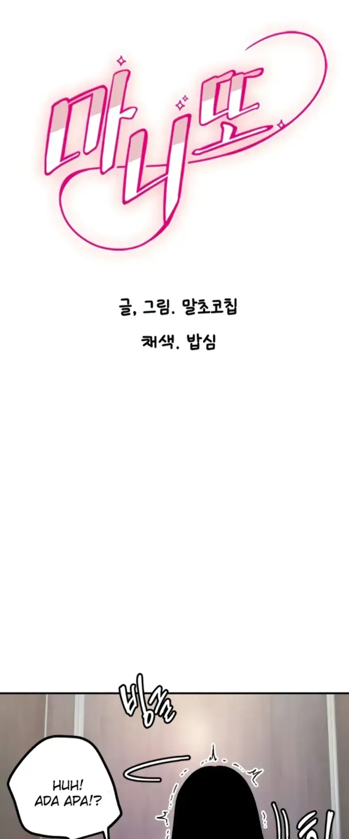 image-komik-manito-chapter-75-0/30