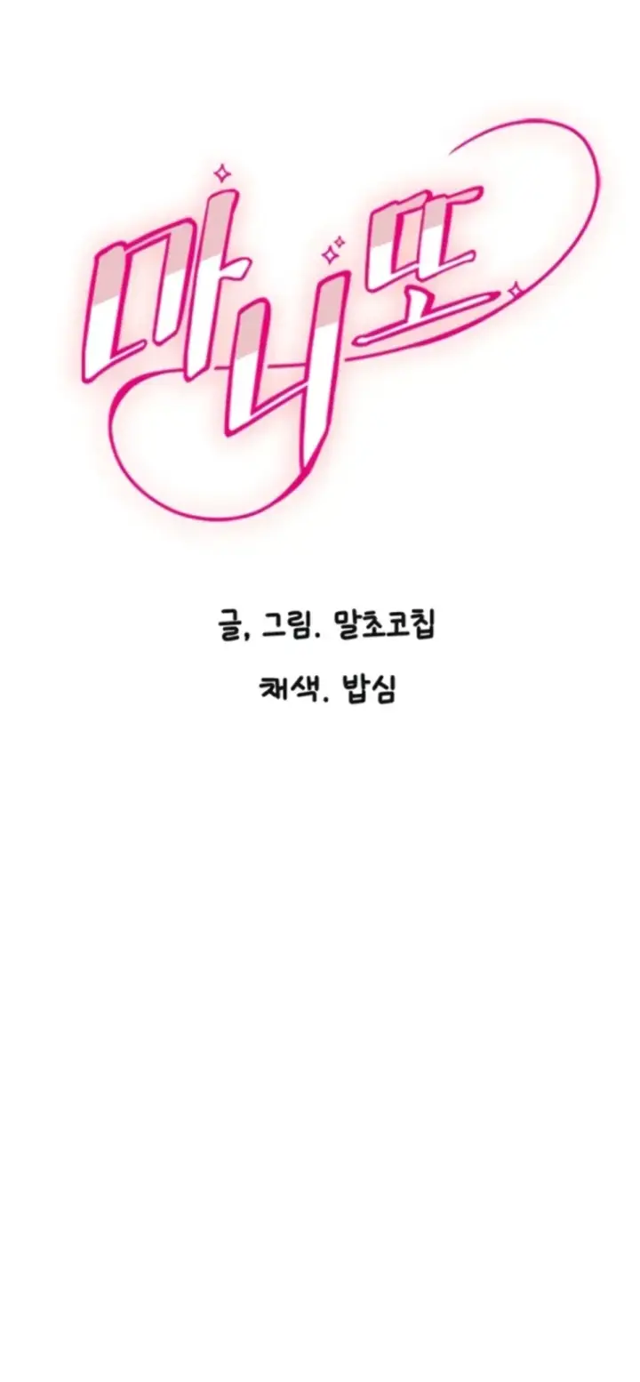 image-komik-manito-chapter-77-1/33