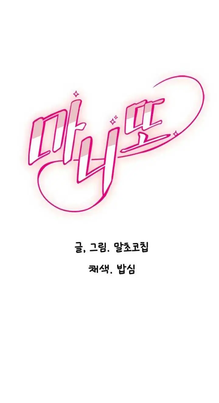 image-komik-manito-chapter-79-1/38