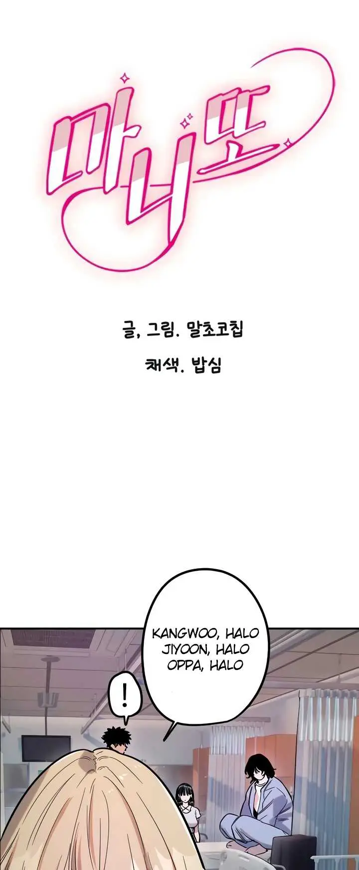 image-komik-manito-chapter-81-1/31