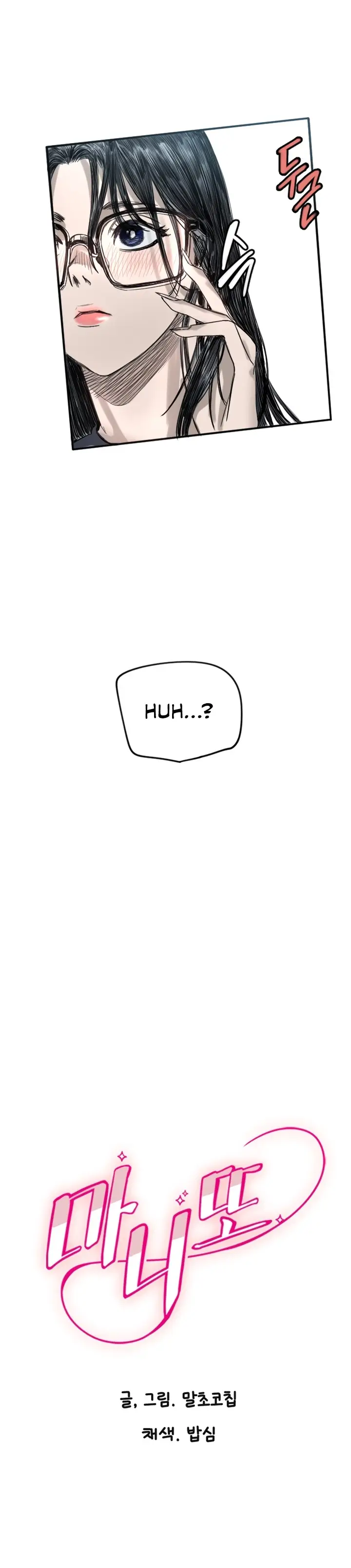 image-komik-manitto-chapter-3-4/35