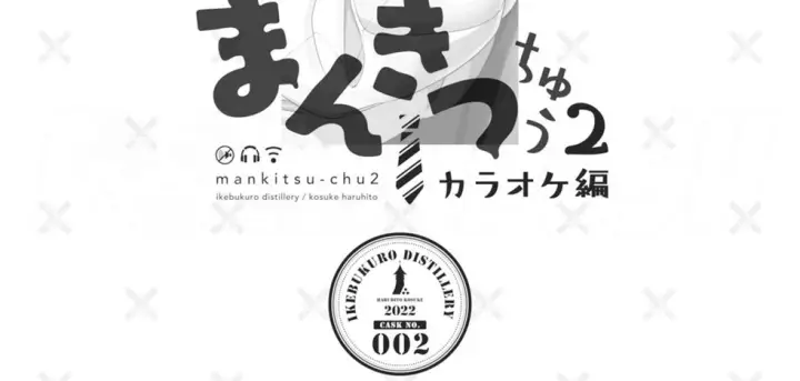 image-komik-mankitsu-chu-chapter-02-124/129