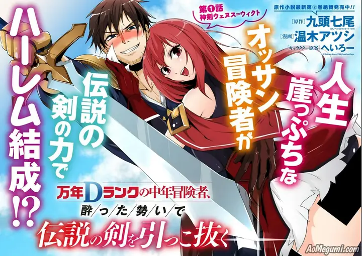 image-komik-mannen-d-rank-no-chuunen-boukensha-yotta-ikioi-de-densetsu-no-ken-wo-hikkonuku-chapter-1-2/25