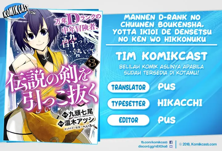 image-komik-mannen-d-rank-no-chuunen-boukensha-yotta-ikioi-de-densetsu-no-ken-wo-hikkonuku-chapter-15-0/33